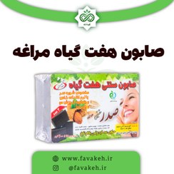 تصویر صابون هفت گیاه سنتی مراغه برند قدیمی صدر- بسته 3 عددی 