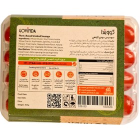 تصویر سوسیس گیاهی گوویندا 