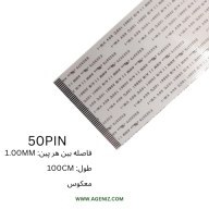 تصویر فلت 70 پین 0.5 میلی متر 100 سانتی متر 