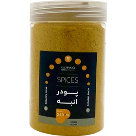 تصویر پودر انبه – 240 گرم 