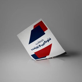 تصویر پرینت رنگی 