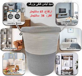 تصویر سبد لباس کنفی بزرگ دسته دار {Woven Storage Baskets} 