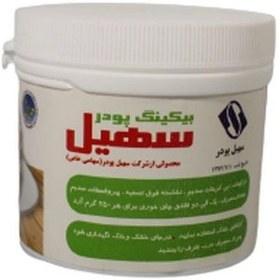 تصویر بیکینگ پودر 250گرمی سهیل 