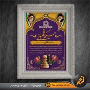 تصویر طرح حکم قهرمانی مسابقات ورزشی 