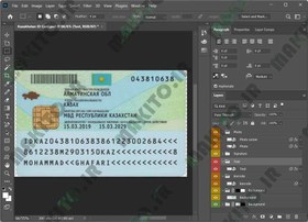 تصویر دانلود لایه باز آیدی کارت قزاقستان 