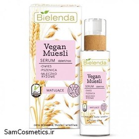 تصویر سرم مرطوب کننده و باز سازی حاوی عصاره جو دوسر بی یلندا مدل Vegan Muesli Moisturizing BIELENDA Vegan Muesli Moisturizing Face Serum Oats,Wheat,Coconut Milk 30ml