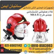 تصویر کلاه عملیاتی آتشنشانی چینی طرح MSA F1 Firefighter operational helmet msa f1 chaina