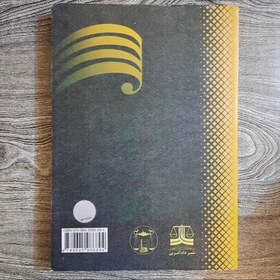 تصویر کتاب Law texts (لا تکست) متون حقوقی نوشته گودرز افتخار جهرمی نشر گنج دانش 