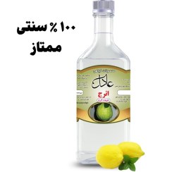 تصویر عرق گیاهی اترج 