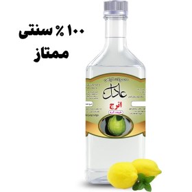 تصویر عرق گیاهی اترج 