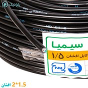تصویر کابل برق افشان 2 در 1.5 سیمیا ا flexible Cable 2*1.5 Simia flexible Cable 2*1.5 Simia