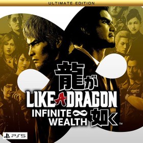 تصویر اکانت بازی Like a Dragon: Infinite Wealth Ultimate Edition برای PS5 