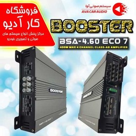 تصویر آمپلی فایر بوستر booster BSA-4.60 ECO7 