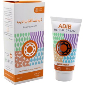 تصویر کرم ضد آفتاب روشن کننده گیاهی ادیب Adib herbal brightening sunscreen cream 