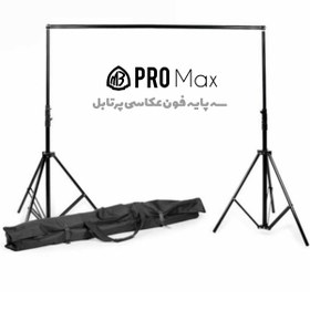 تصویر پایه استند فون پرتابل Pro MAX ( همراه کیف ) 