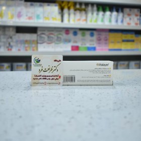 تصویر کرم ترمیم کننده سیکاویت Vitalayer 