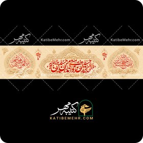 تصویر کتیبه محرم کد 324 