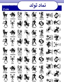 تصویر طلق نماد ماه تولد 