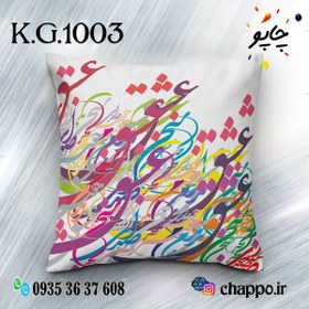 تصویر کوسن فانتزی K_G_1003 Fantasy Cushion K_G_1003