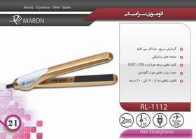 تصویر اتو مو طلایی مدل 1112پرومارون ا Pro Maron Hair Straighter 1112 Pro Maron Hair Straighter 1112