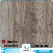 تصویر کفپوش وینیفلکس مدل CL-2012 ضخامت ۲ میلیمتر 