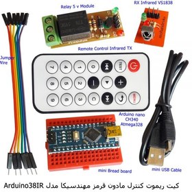 تصویر کیت ریموت کنترل مادون قرمز مهندسیکا با ماژول آردوینو نانو مدل Arduino_38IR 