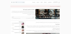 تصویر طراحی سایت فروشگاه نقره و زیورآلات 