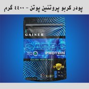 تصویر پودر کربو پروتئین (گینر) نارین / 4400 گرم 