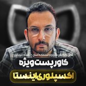 تصویر کاور پست آماده اینستاگرام با متن طلایی 