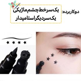 تصویر خرید و قیمت خط چشم ماژیکی استامپ دار - ماه Stamp eyeliner