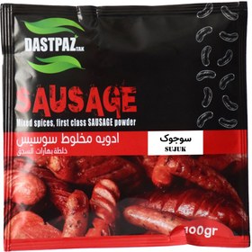 تصویر ادویه سوسیس سوجوک | برند دست پز Sojuk spice sausage