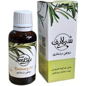 تصویر روغن رزماری سی لایف (دارای سیب سلامت) 30 گرم محیا 