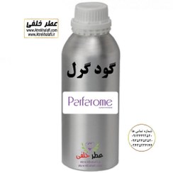 تصویر عطر فروش عطر عمده گودگرل Hi شرکت پارفاروم parfarom 