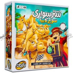 تصویر بازی فکری شترسواری سوپرکاپ 