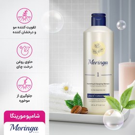 تصویر شامپو مناسب پوست سر چرب و موهای خشک ۱ مورینگا Nourishing & energizing shampoo for oily scalp & dry hair 1 moringa