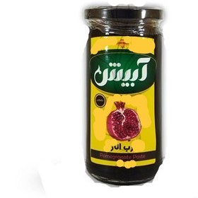 تصویر رب انار آبیش متفرقه