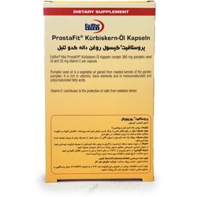 تصویر پروستافیت Prostafit