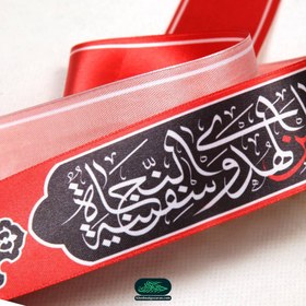 تصویر سربند ساتن با شعار ان الحسین مصباح الهدی و سفینه النجاه رنگ قرمز 
