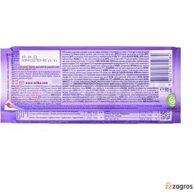 تصویر شکلات میلکا با مغز تریپل کارامل 100گرم Milka Triple Caramel 100g