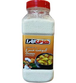 تصویر عصاره گوشت مرغ هاتی کارا 900 گرم 