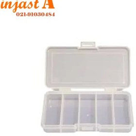 تصویر جعبه نگهدارنده قرص (جعبه نگهدارنده قطعات) ا Pill Box Pill Box