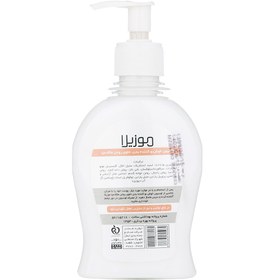 تصویر لوسیون بدن حاوی روغن ماکادمیا 300میل موزیلا Mozila Macadamia Oil Body Lotion 300ml