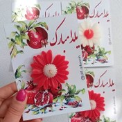 تصویر گیفت یلدایی گل بابونه با رنگبندی دلخواه 