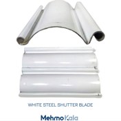 تصویر تیغه کرکره برقی فولادی سفید 