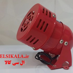 تصویر آژیر دزدگیر سون مدل MS190 