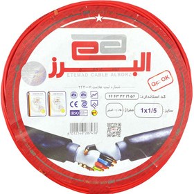 تصویر سیم برق افشان 1 در 1.5 اعتماد کابل البرز مدل ETM115R - 100 متر 