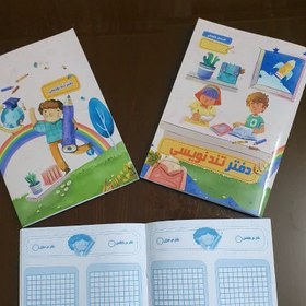 تصویر دفتر تندنویسی چرتکه 