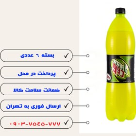 تصویر نوشابه گازدار مرکبات مانتن دوو 1.5 لیتری - 6 عددی 