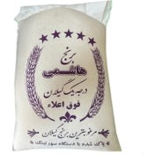 تصویر برنج ایرانی هاشمی - 10 کیلوگرم 