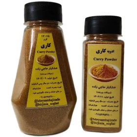 تصویر ادویه کاری 